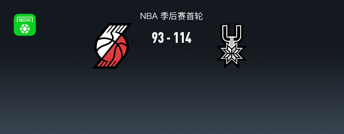 龙8国际-杨瀚森苦等！开拓者93-114马刺，阿夫迪亚26+7+3，霍乐迪砍20+6+4